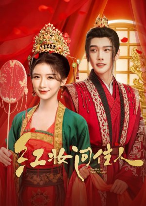 The Girl In Tang Dynasty 2026 Episode 24