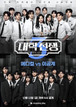 Elite League Season 3 2025 Episode 6