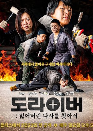 Screwballs 2025 Episode 47