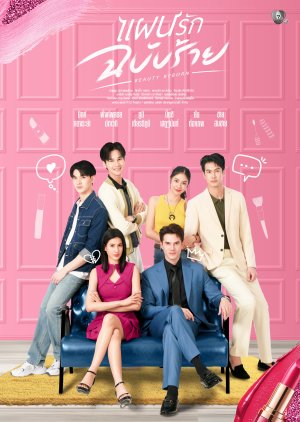 Beauty Reborn 2025 Episode 12