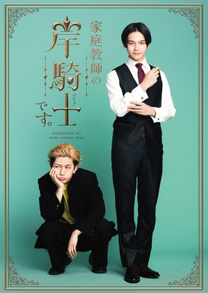 Im Kishi Knight Your Private Tutor 2026 Episode 1